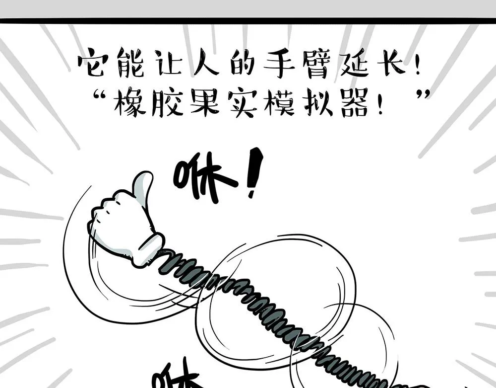 第321话 贵在坚持 第29页