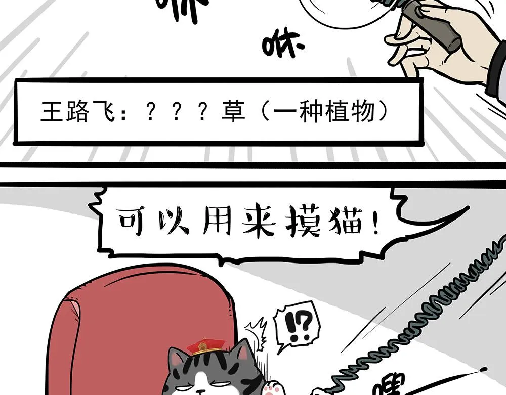 第321话 贵在坚持 第30页