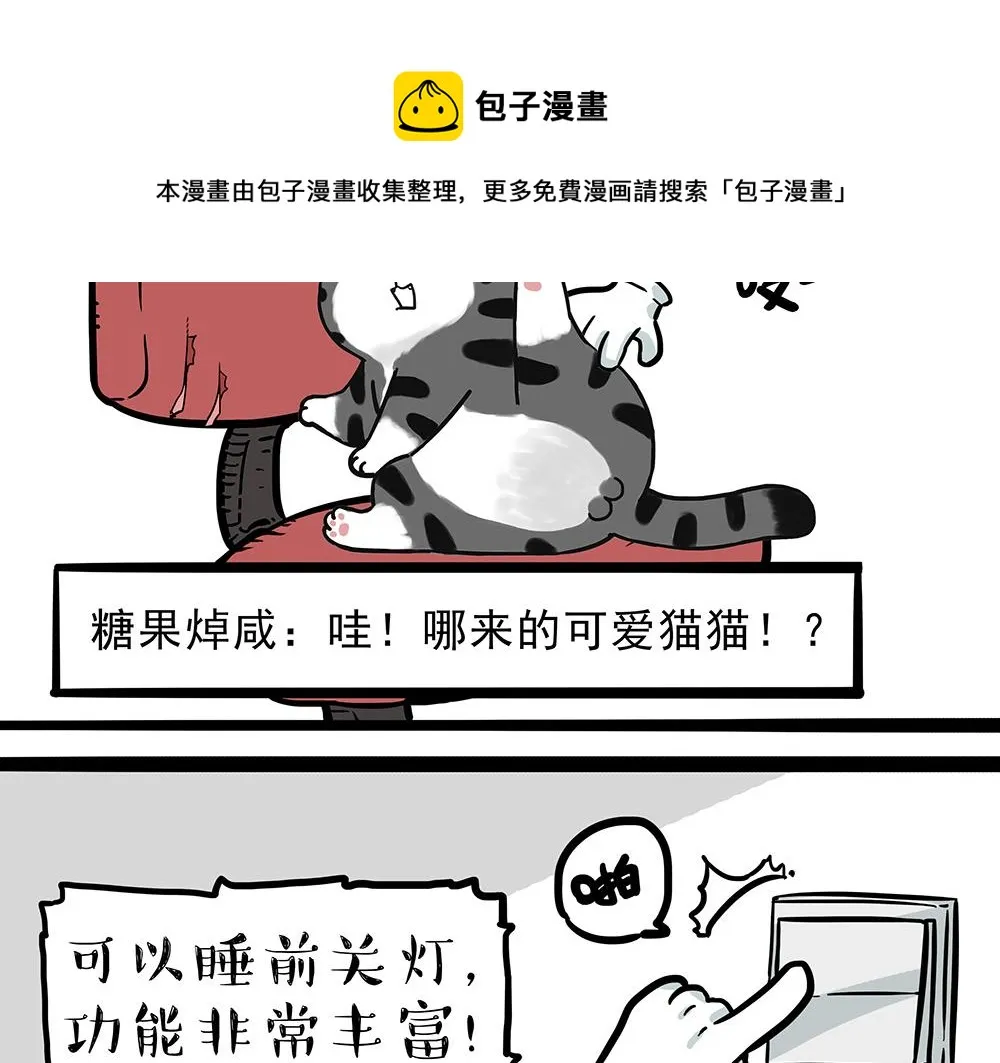 第321话 贵在坚持 第31页