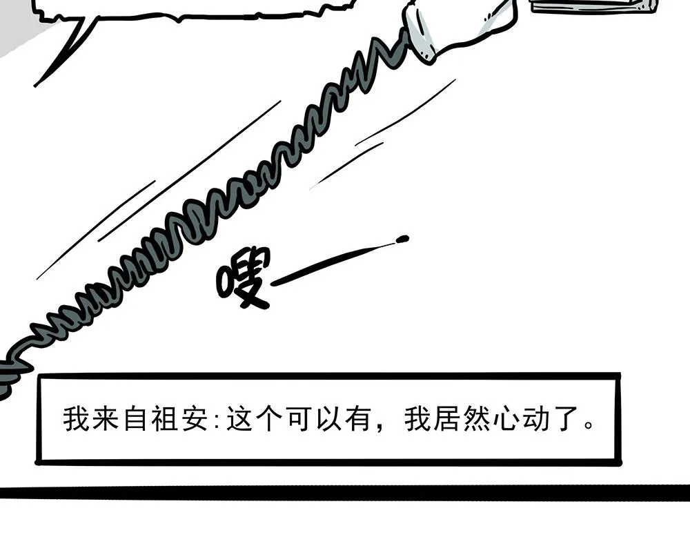 第321话 贵在坚持 第32页