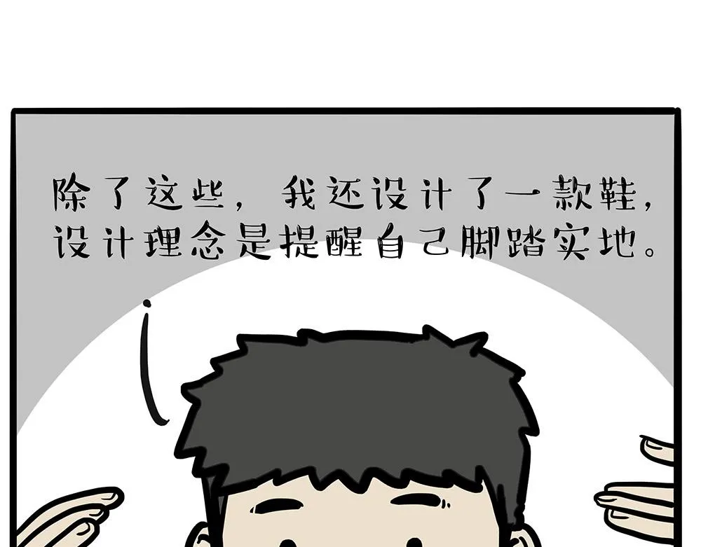 第321话 贵在坚持 第33页