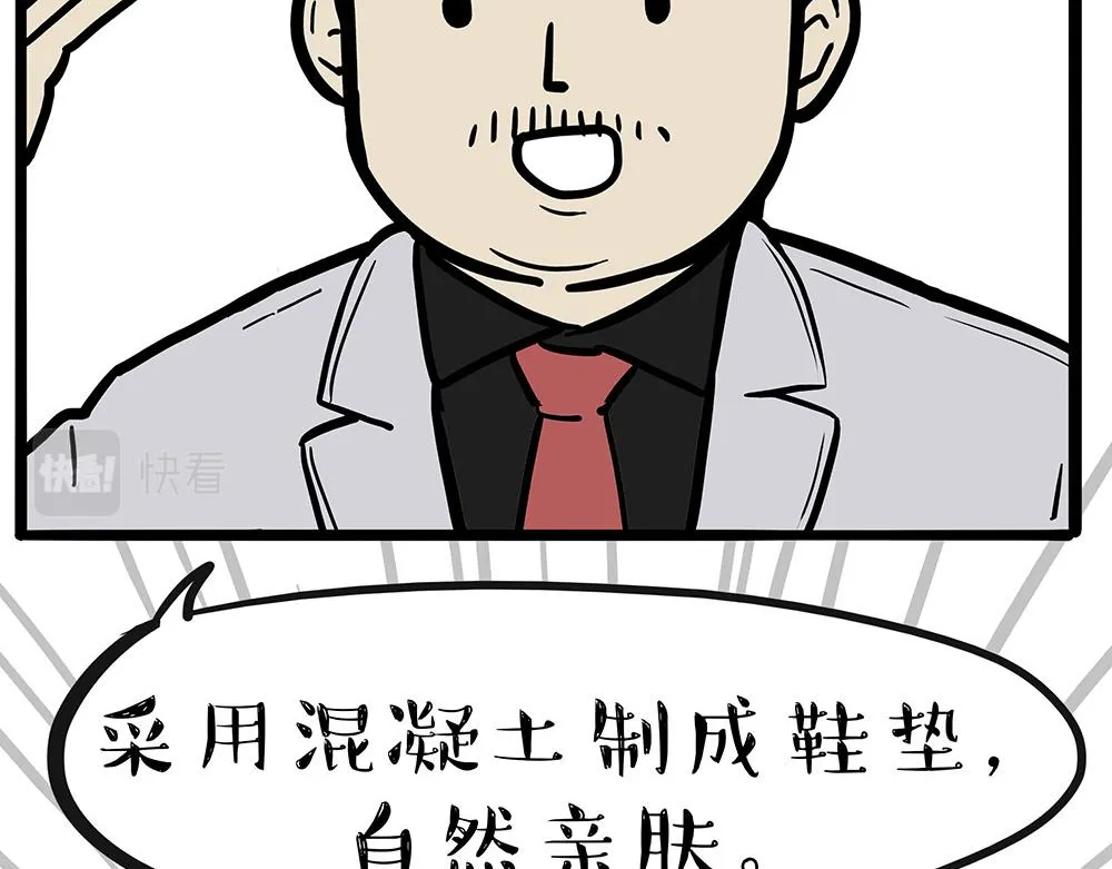 第321话 贵在坚持 第34页