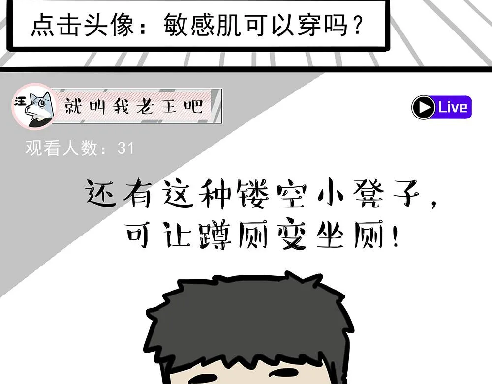 第321话 贵在坚持 第36页