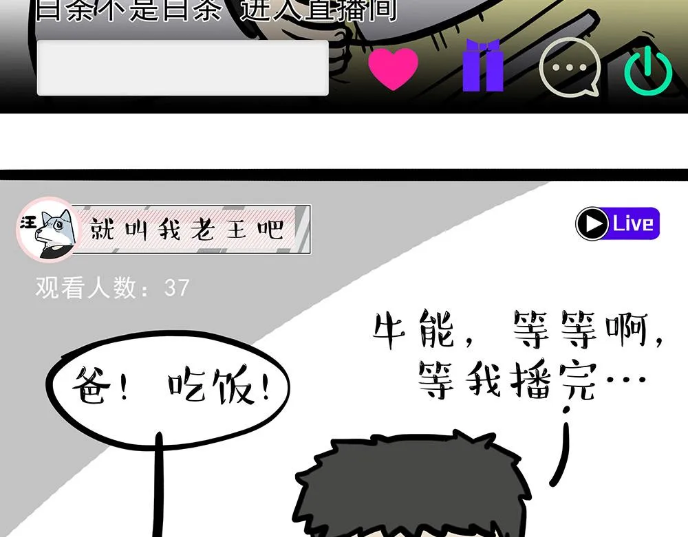 第321话 贵在坚持 第38页