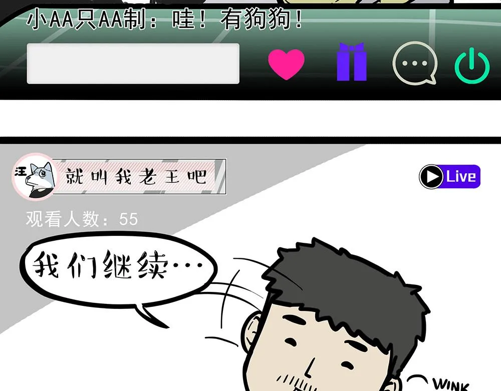 第321话 贵在坚持 第40页