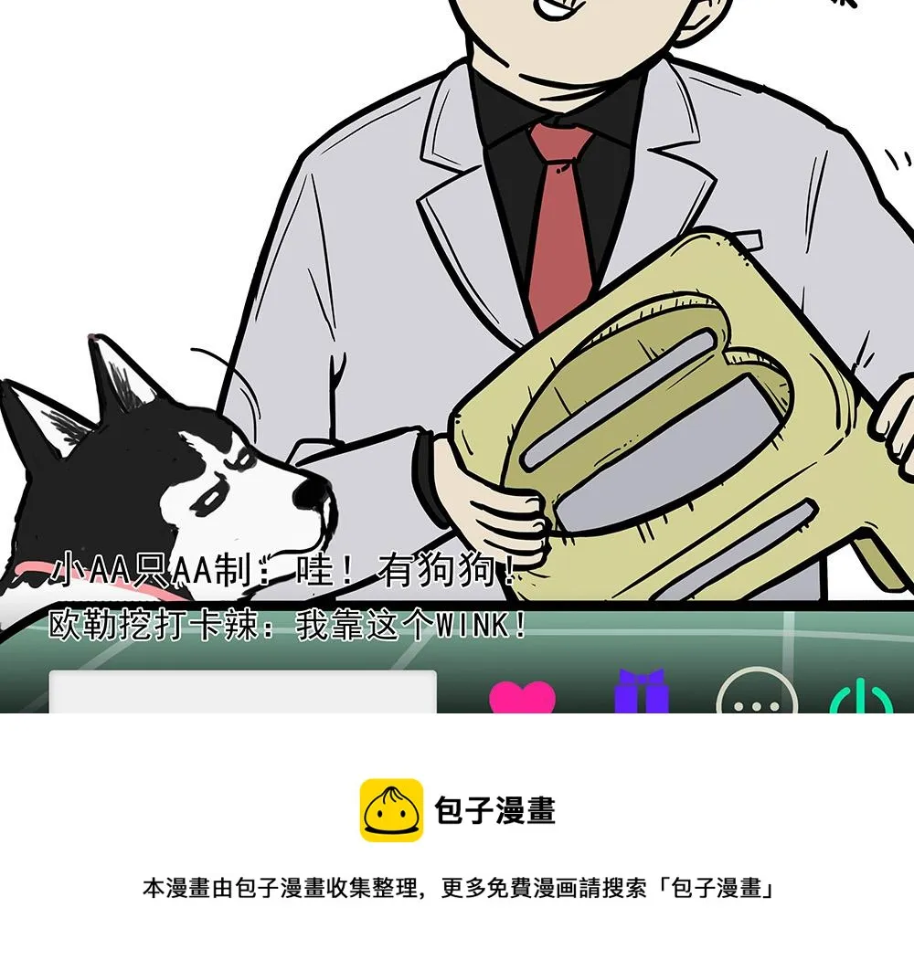 第321话 贵在坚持 第41页