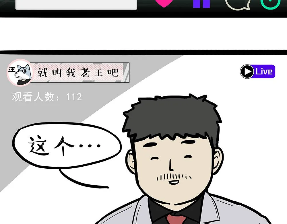 第321话 贵在坚持 第42页
