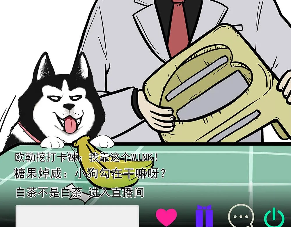 第321话 贵在坚持 第43页
