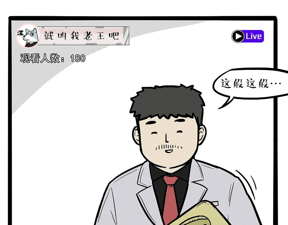 第321话 贵在坚持 第45页