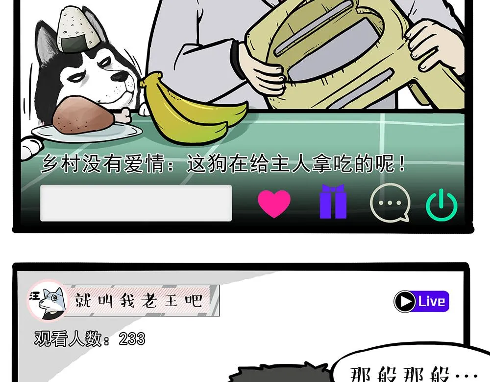 第321话 贵在坚持 第46页