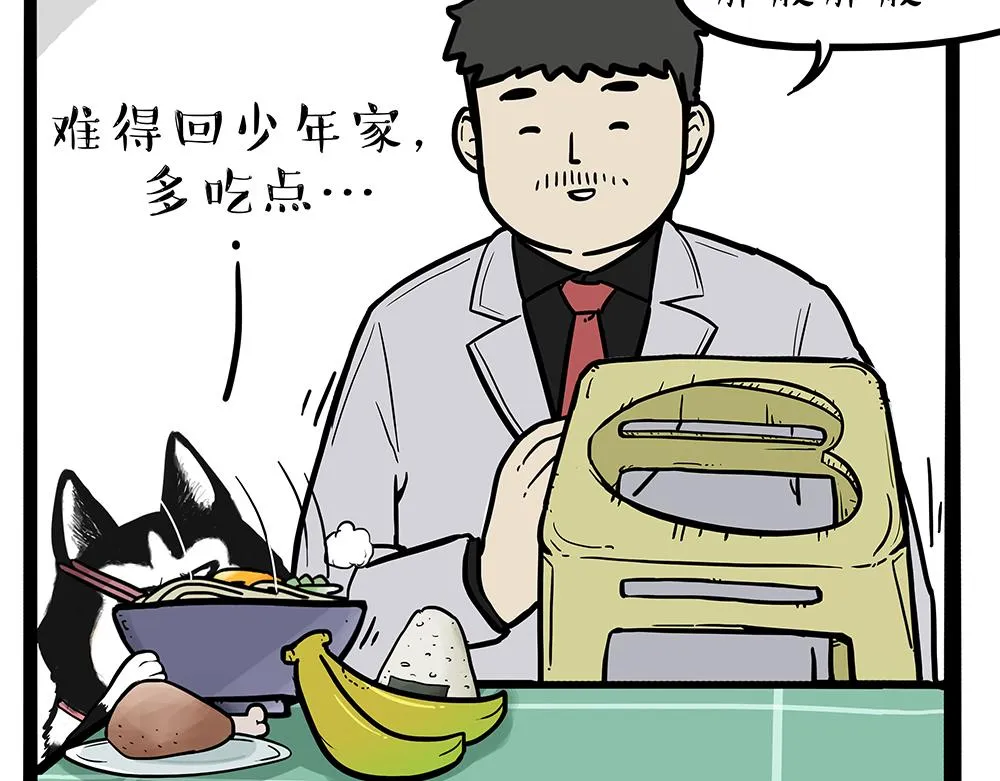 第321话 贵在坚持 第47页