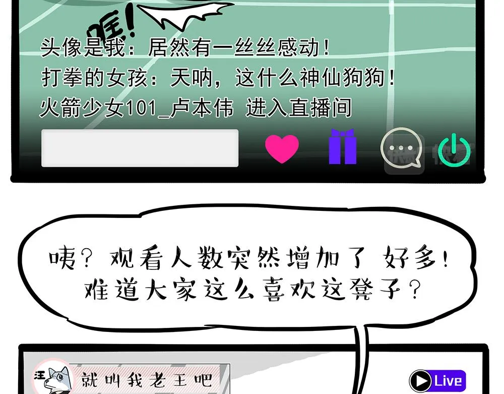 第321话 贵在坚持 第48页