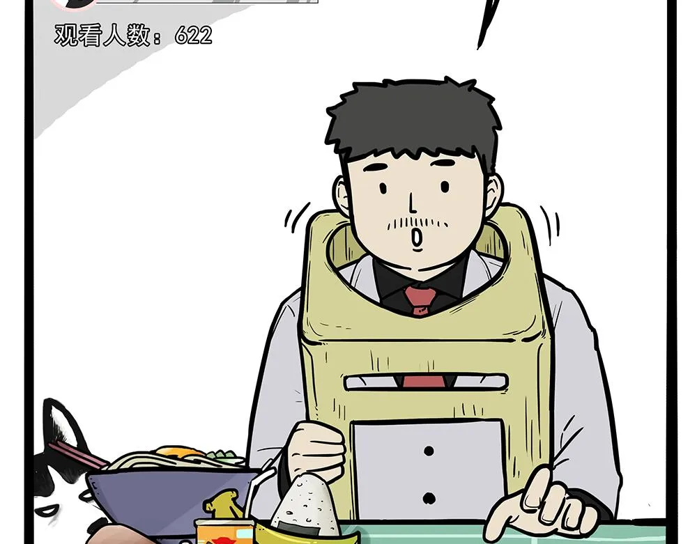 第321话 贵在坚持 第49页
