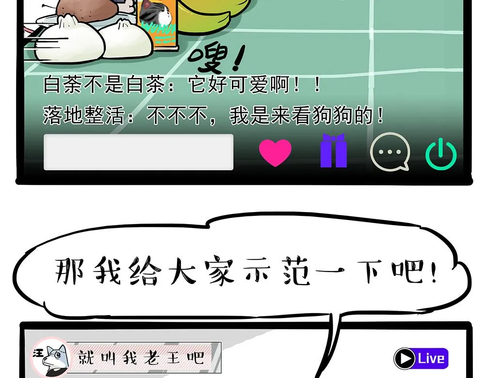 第321话 贵在坚持 第50页