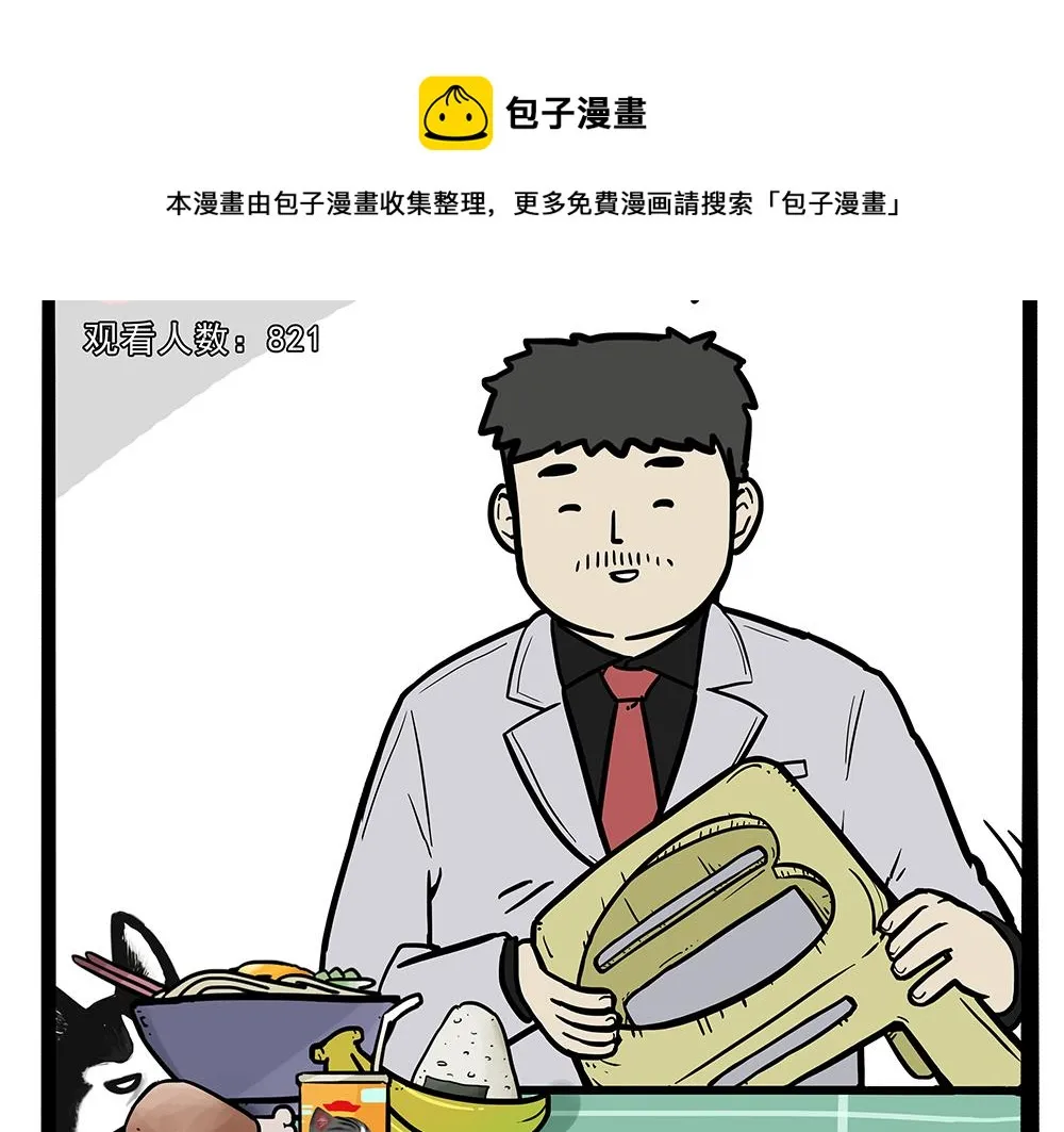第321话 贵在坚持 第51页