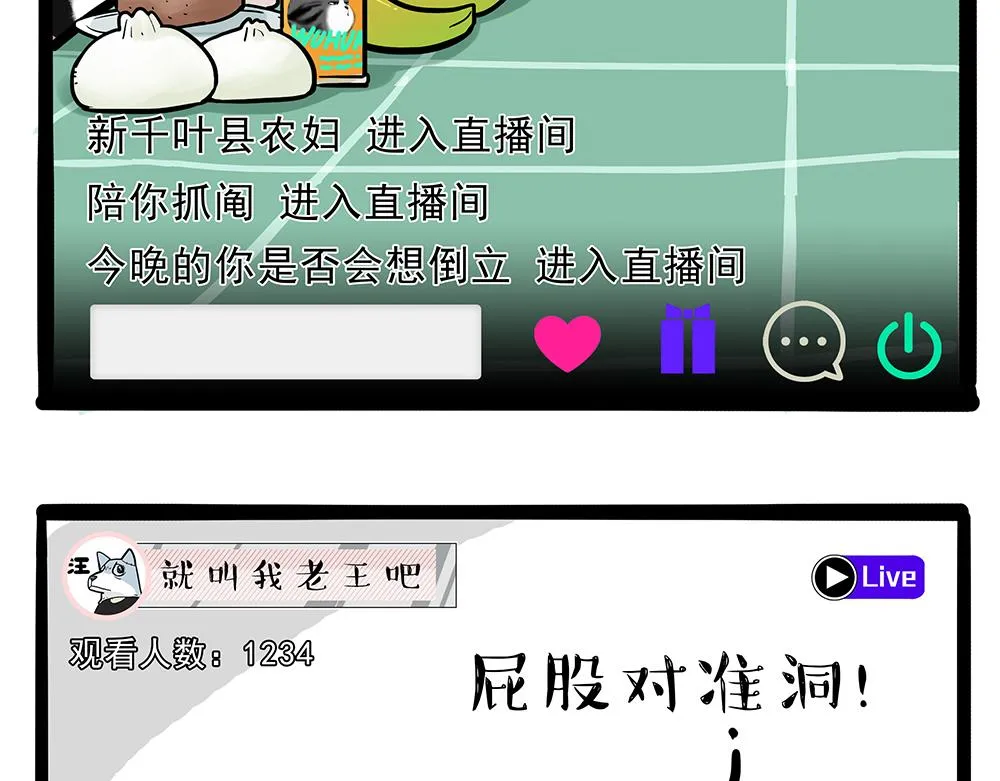 第321话 贵在坚持 第52页