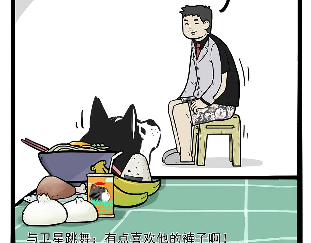 第321话 贵在坚持 第53页