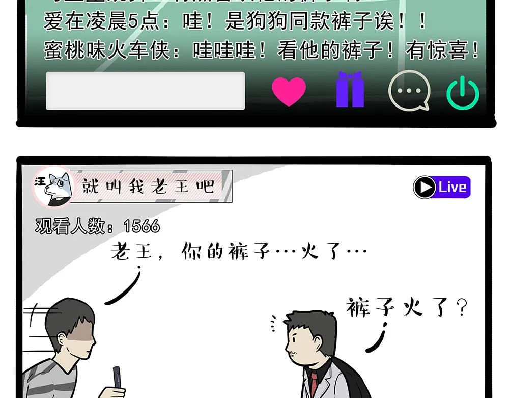 第321话 贵在坚持 第54页