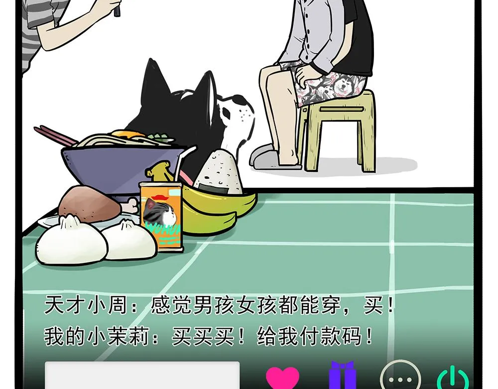 第321话 贵在坚持 第55页