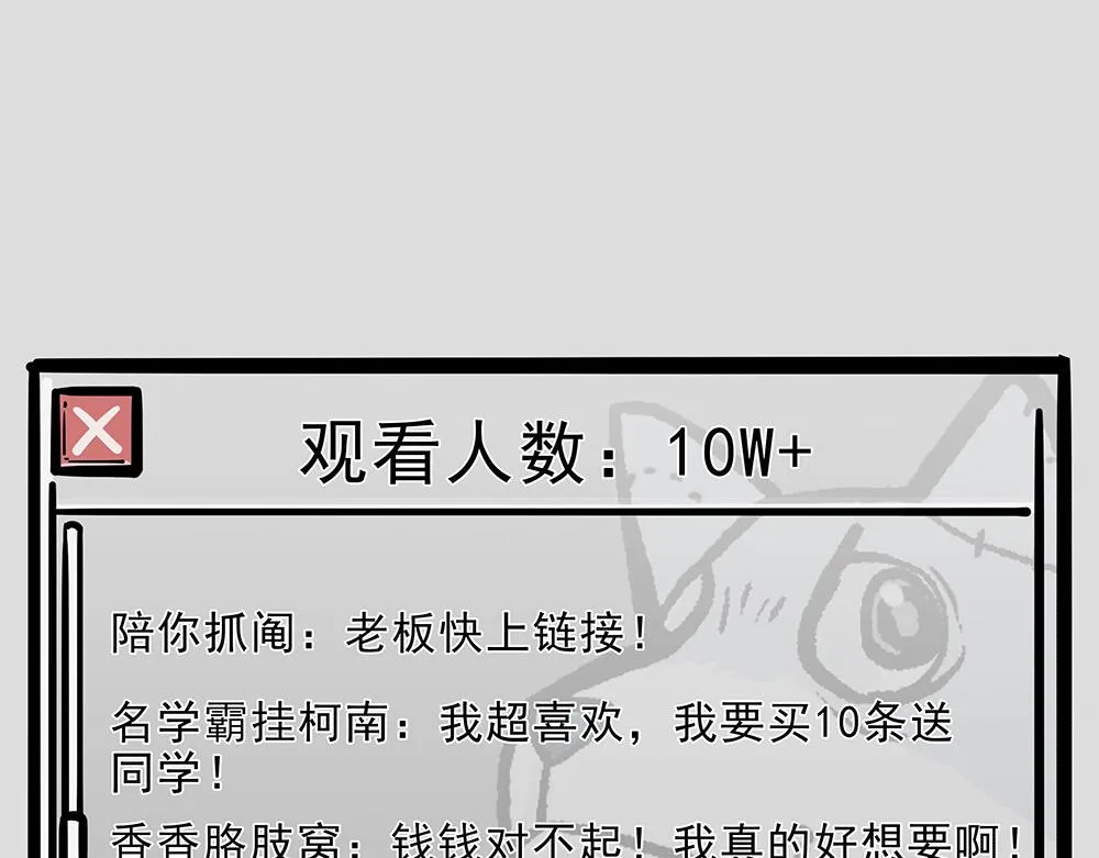 第321话 贵在坚持 第57页