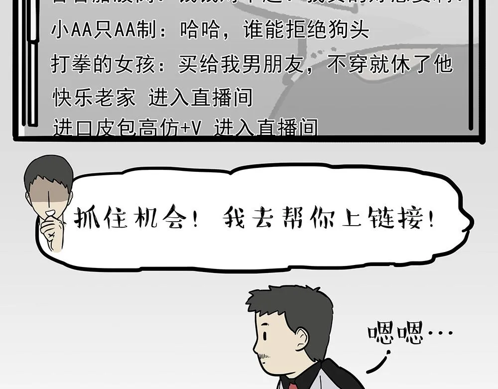 第321话 贵在坚持 第58页