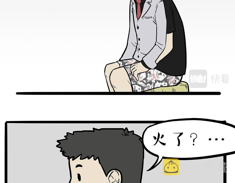 第321话 贵在坚持 第59页