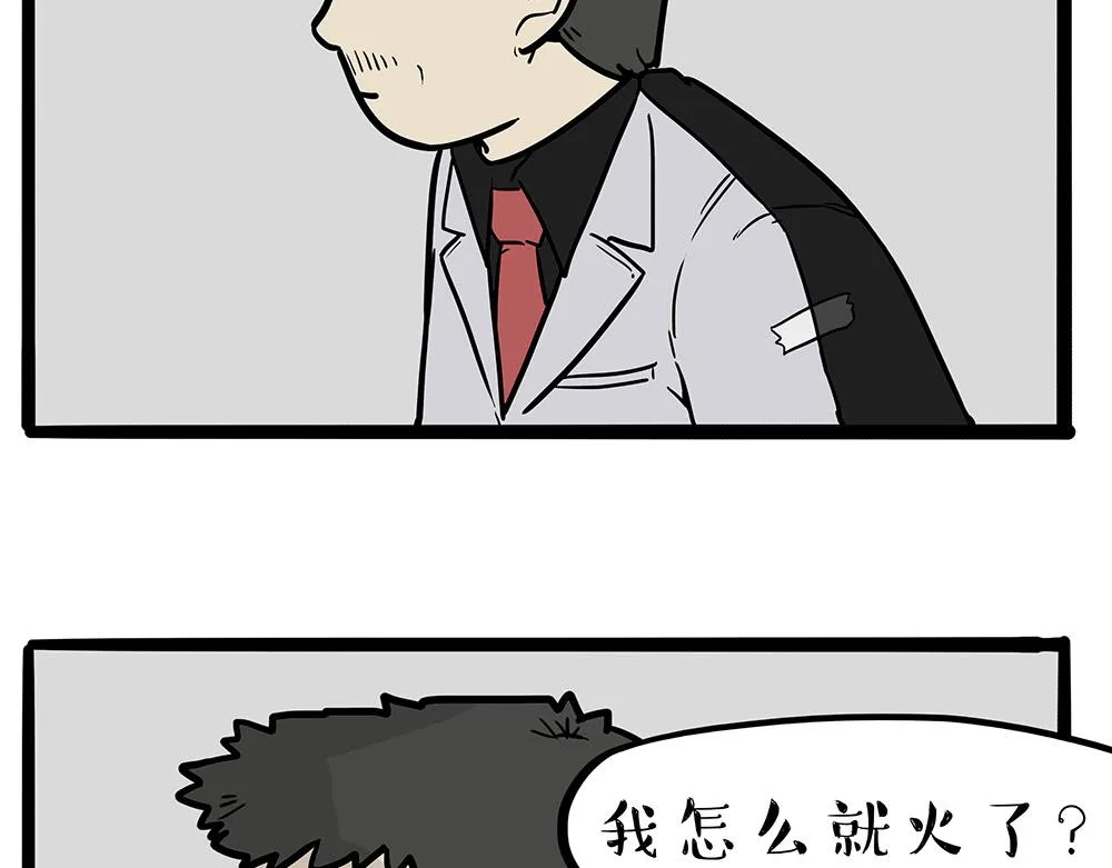 第321话 贵在坚持 第60页