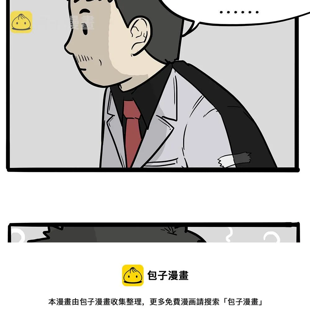 第321话 贵在坚持 第61页
