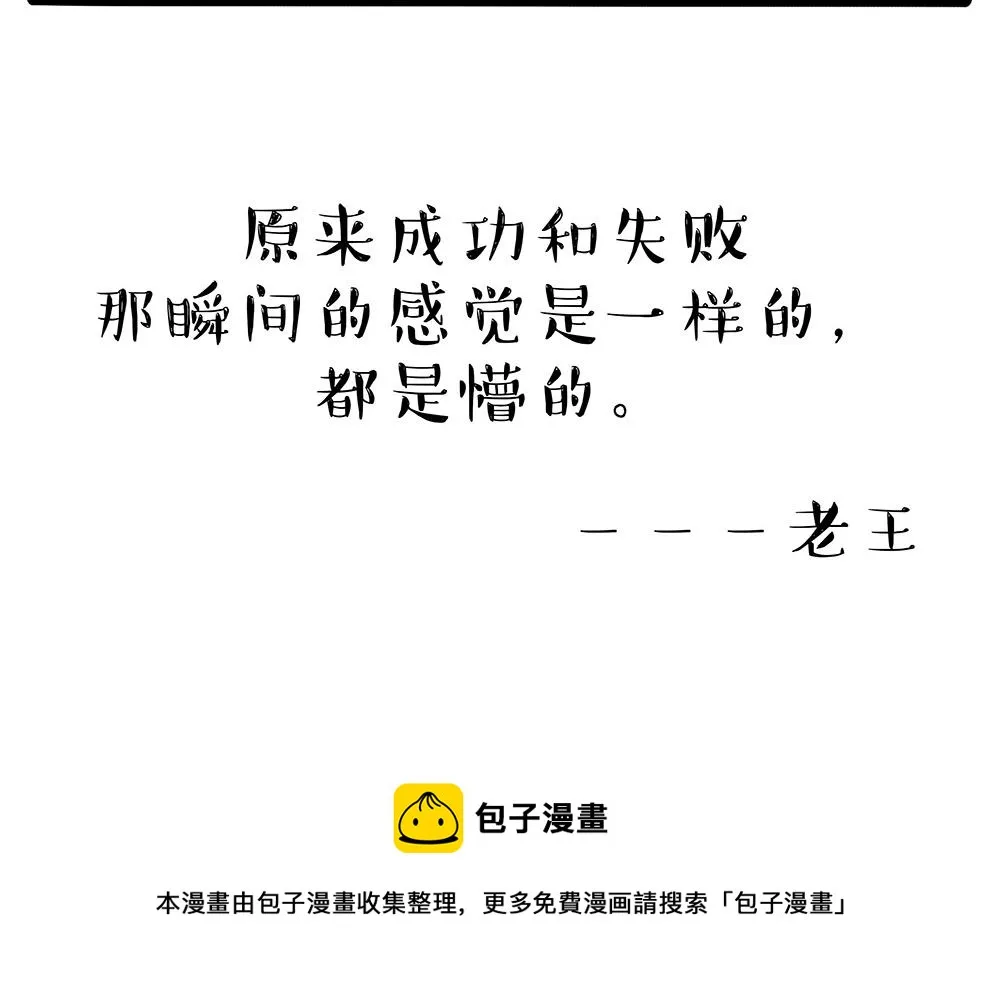第321话 贵在坚持 第63页