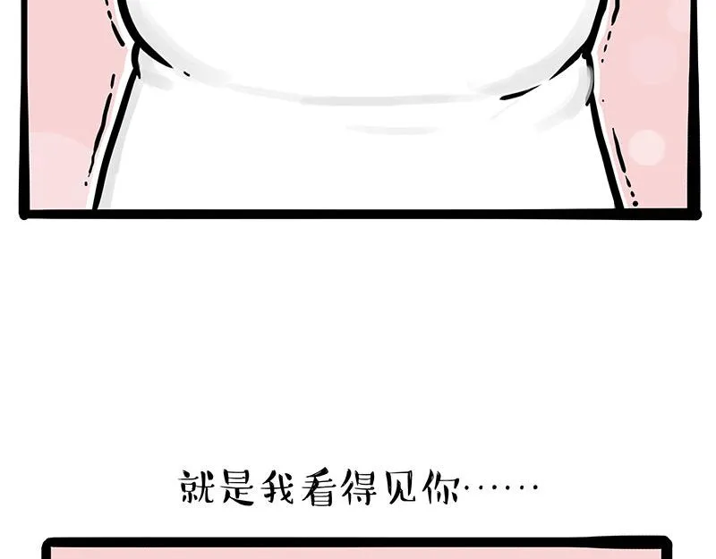 第320话 猫孵鱼 第2页