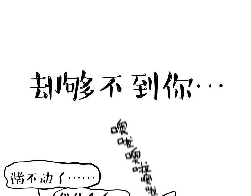 第320话 猫孵鱼 第4页