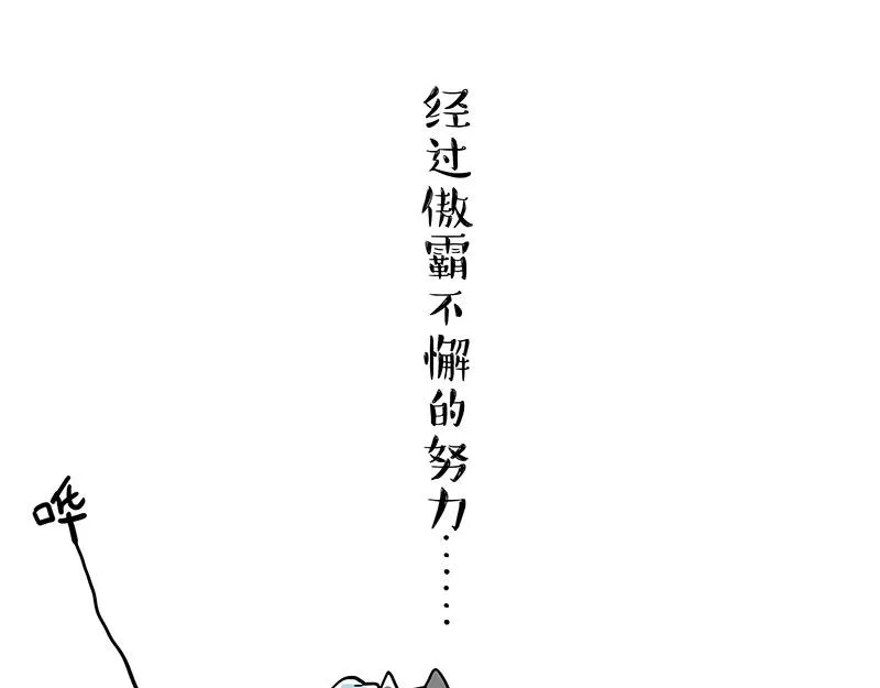 第320话 猫孵鱼 第10页