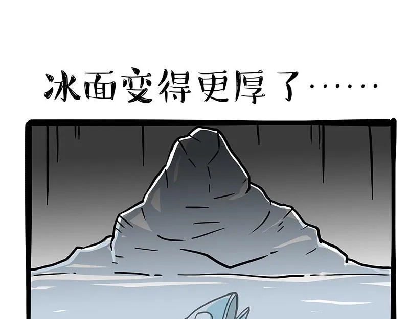 第320话 猫孵鱼 第12页