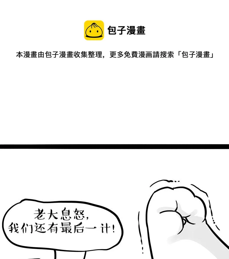 第320话 猫孵鱼 第25页