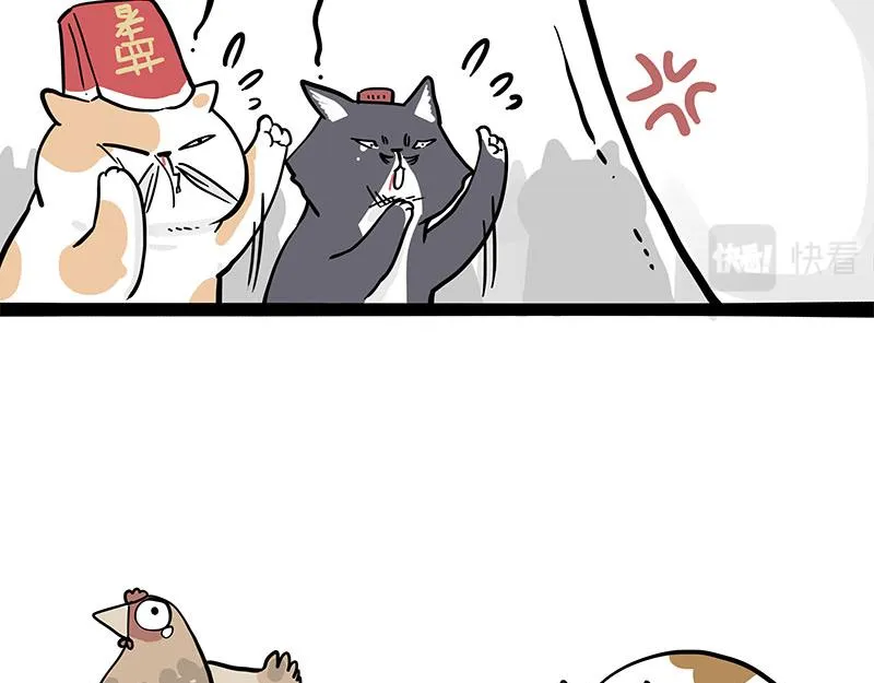 第320话 猫孵鱼 第26页