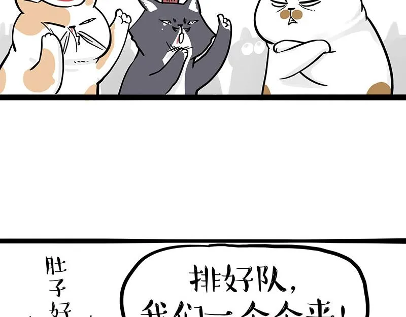 第320话 猫孵鱼 第28页