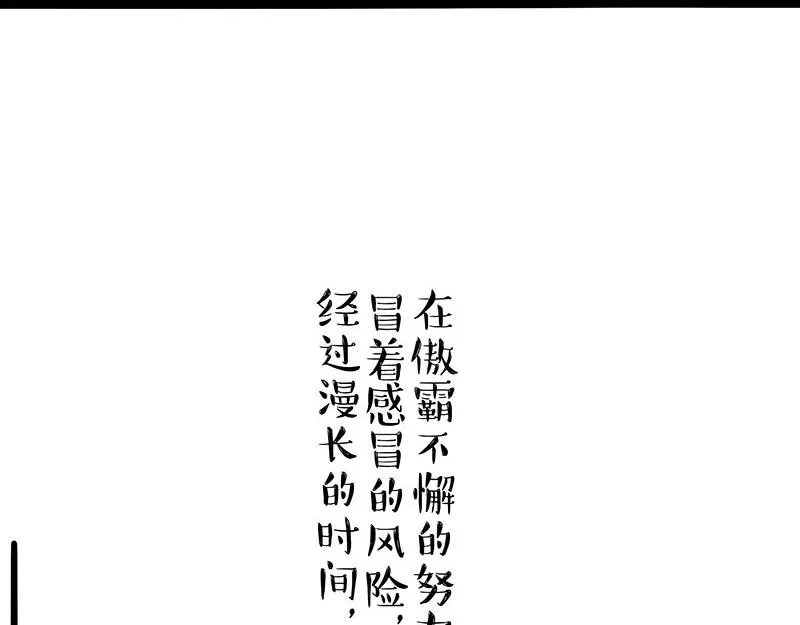 第320话 猫孵鱼 第30页