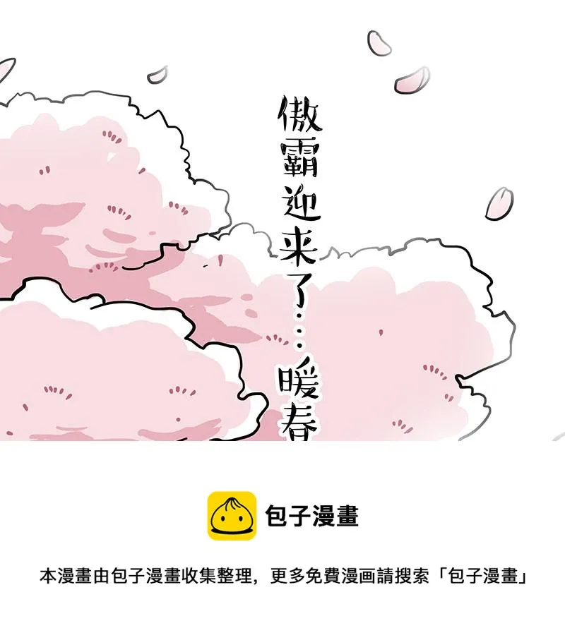第320话 猫孵鱼 第33页