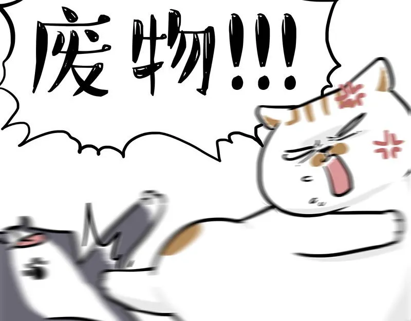 第320话 猫孵鱼 第38页