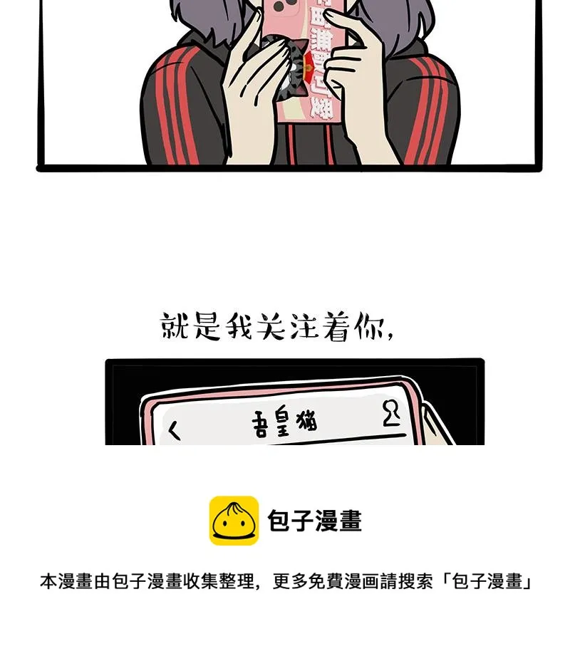 第320话 猫孵鱼 第41页