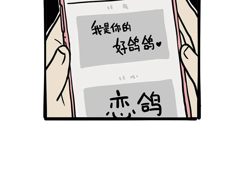 第320话 猫孵鱼 第42页
