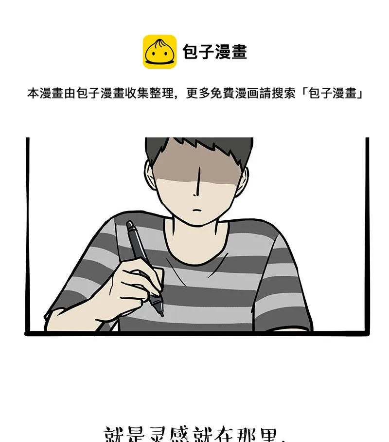 第320话 猫孵鱼 第45页