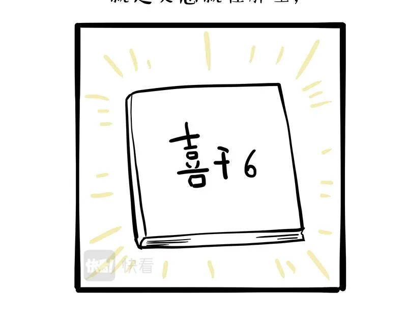 第320话 猫孵鱼 第46页