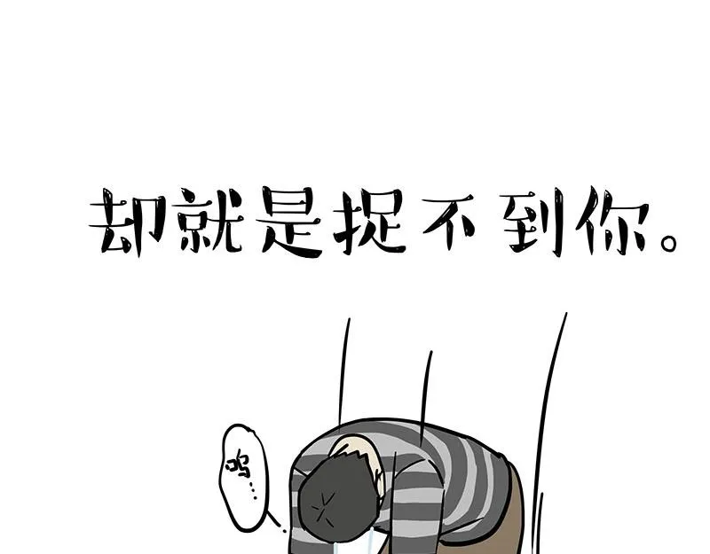 第320话 猫孵鱼 第47页
