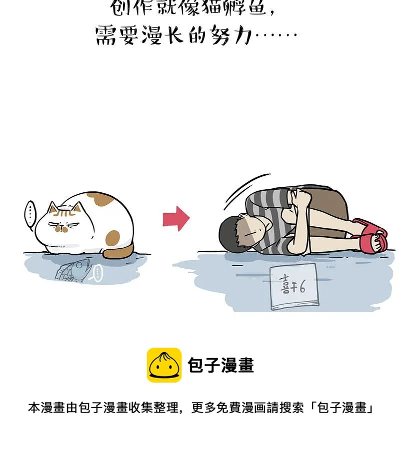 第320话 猫孵鱼 第49页