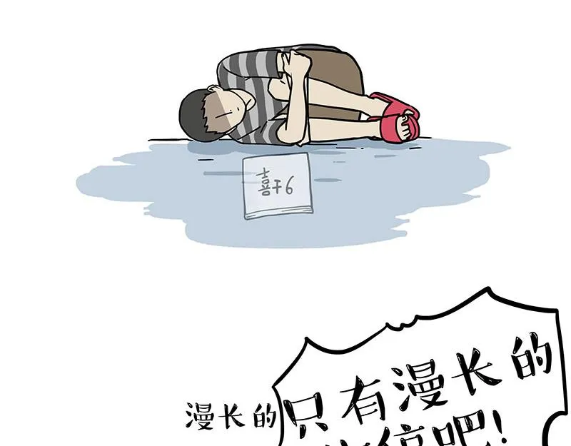 第320话 猫孵鱼 第52页
