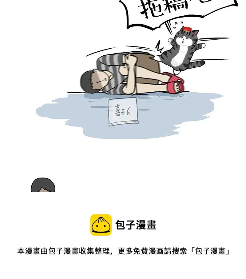 第320话 猫孵鱼 第53页