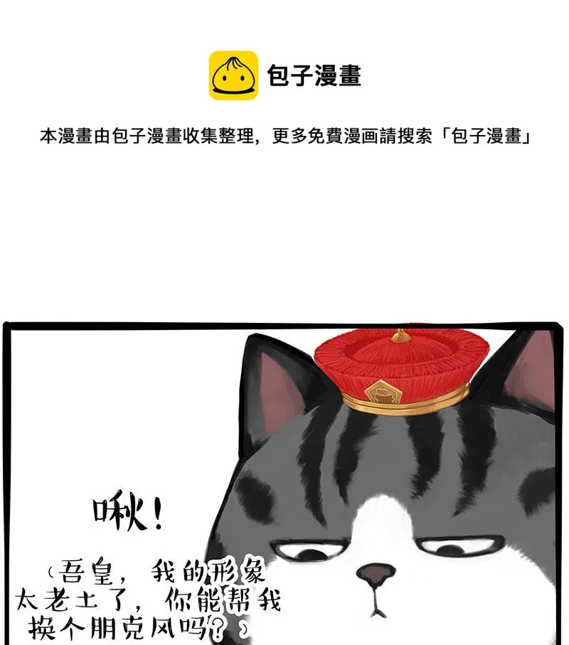 第319话 交稿了吗？ 第1页