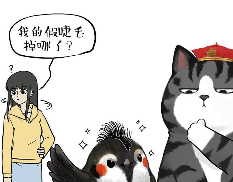 第319话 交稿了吗？ 第3页