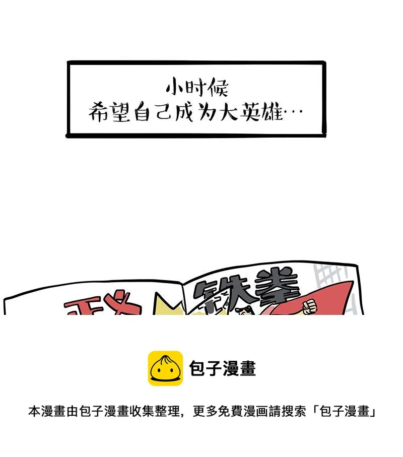 第319话 交稿了吗？ 第5页